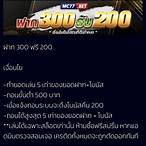 mc bet 50รับ100